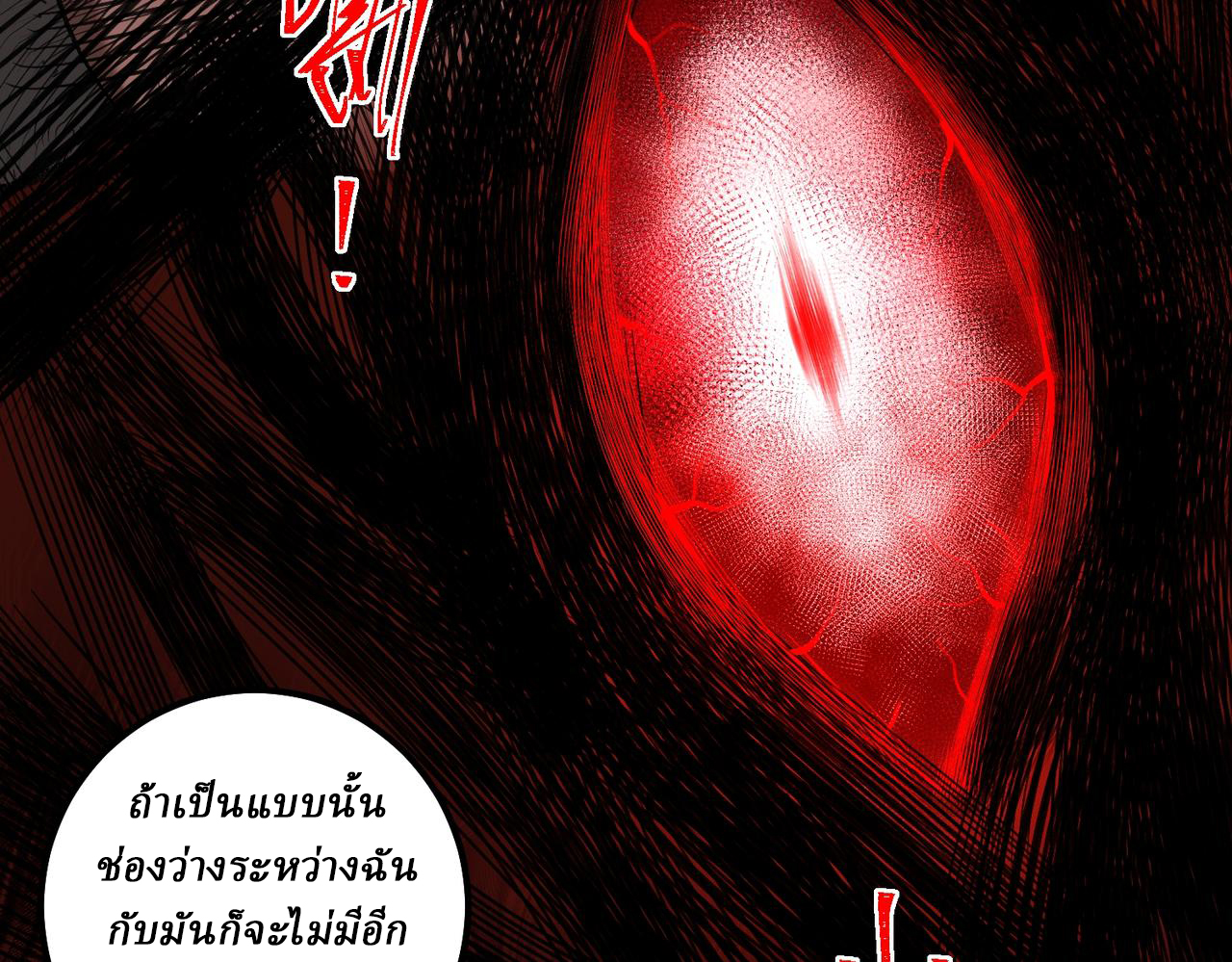 I created an Urban Legend ตอนที่ 15 หน้า 36