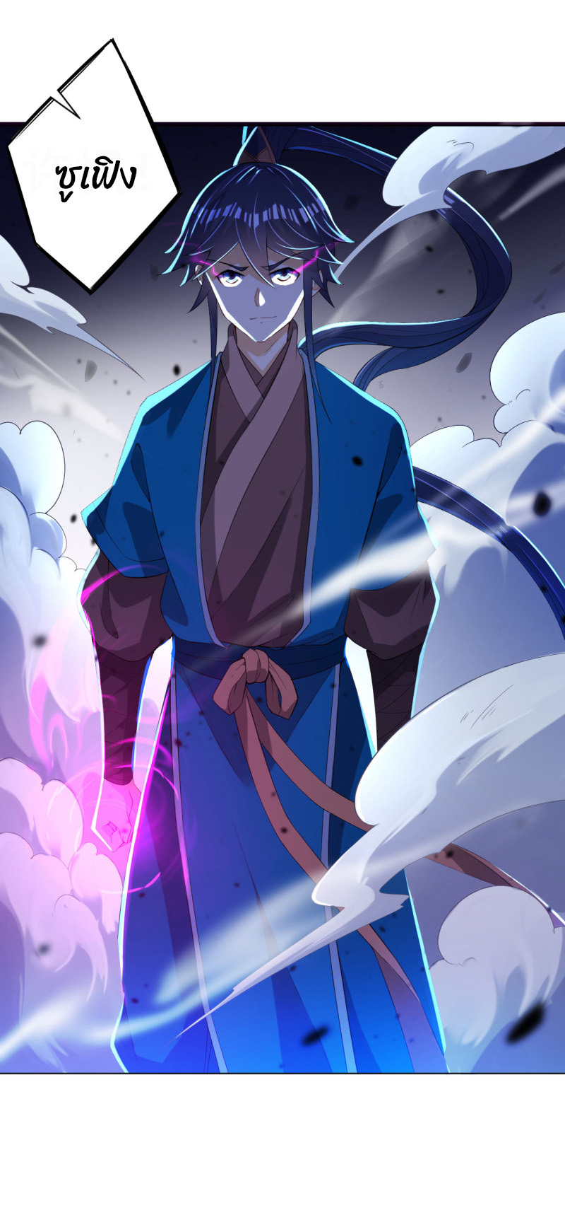 ข้ารับใช้ชั้นหนึ่ง ตอนที่ 83 หน้า 39