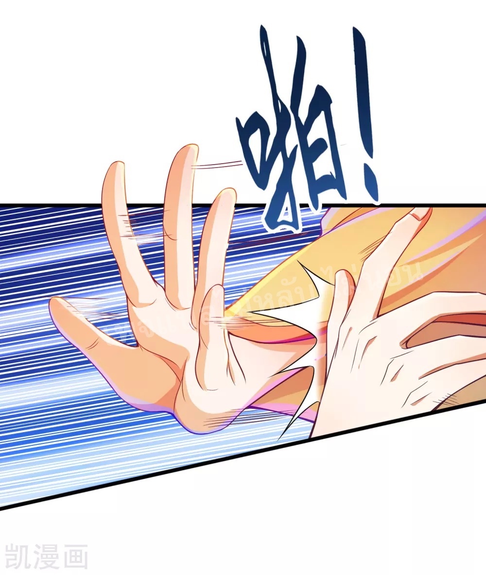 |.การหวนคืนราชันย์เทพสวรรค์ (จบแล้ว) ตอนที่ 29 หน้า 28