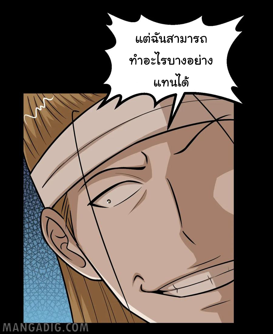 หัวหน้ามาเฟียกลับมาอายุ 16 อีกครั้ง ตอนที่ 53 หน้า 32