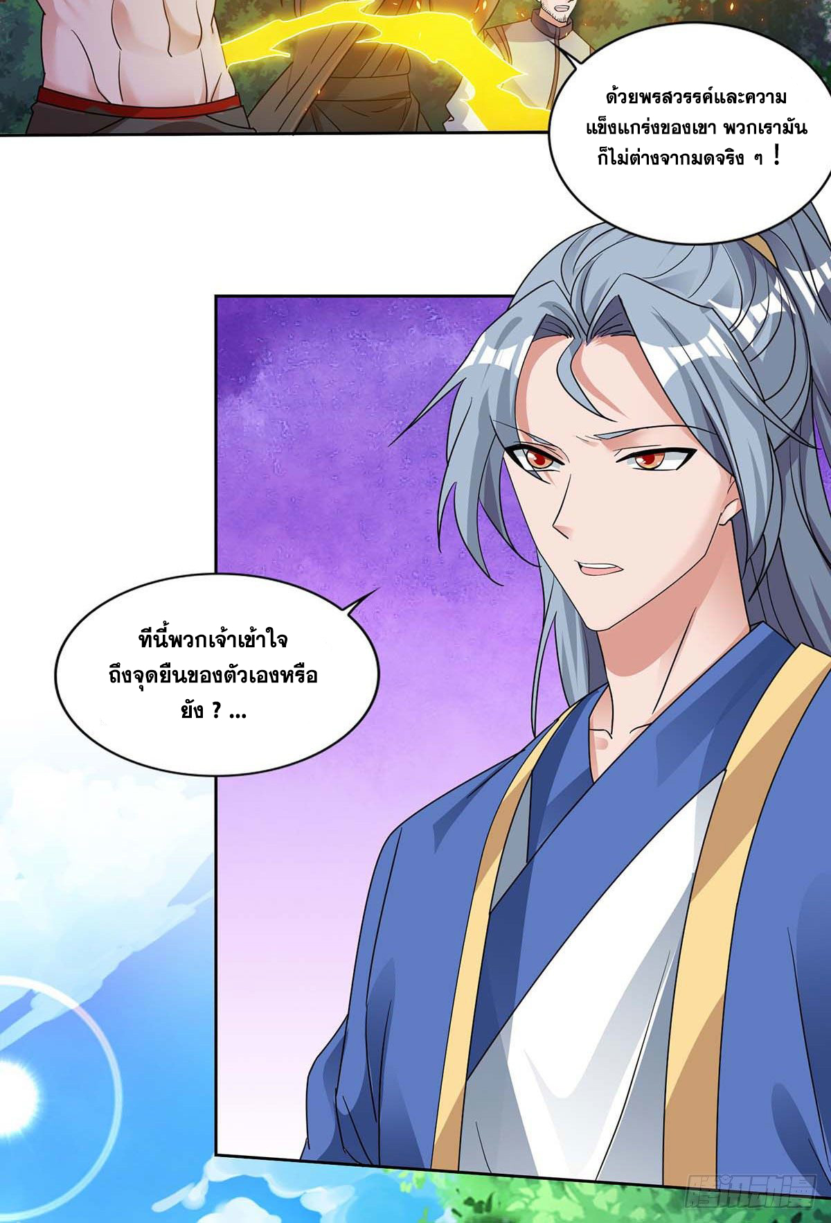 จักรพรรดิ 80,000 ปี ตอนที่ 31 หน้า 5