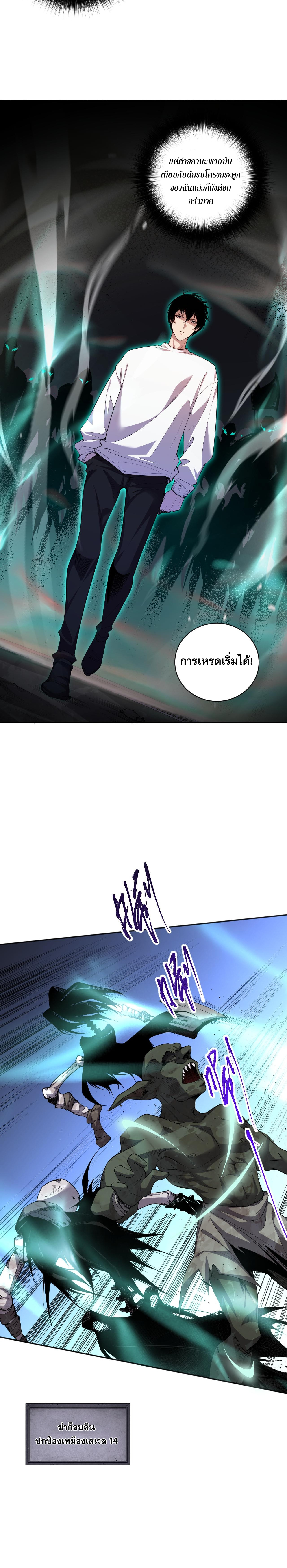 เนโครแมนเซอร์! ฉันคือภัยพิบัติล้างโลก! ตอนที่ 6 หน้า 12