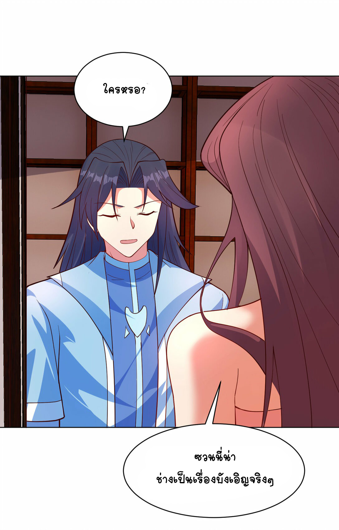 นักรบคีย์บอร์ดอมตะ ตอนที่ 46 หน้า 35