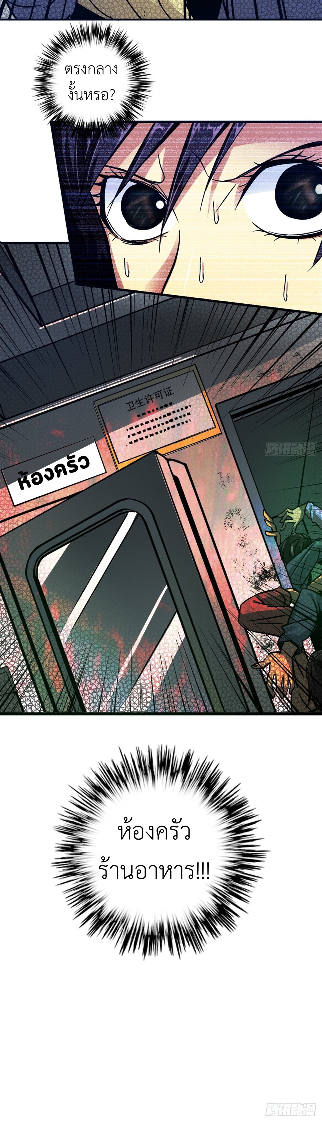 รถไฟสายเหนือ ขบวนที่ 47 ตอนที่ 10 หน้า 14