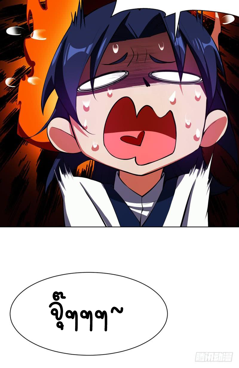 Wu ni ตอนที่ 23 หน้า 40