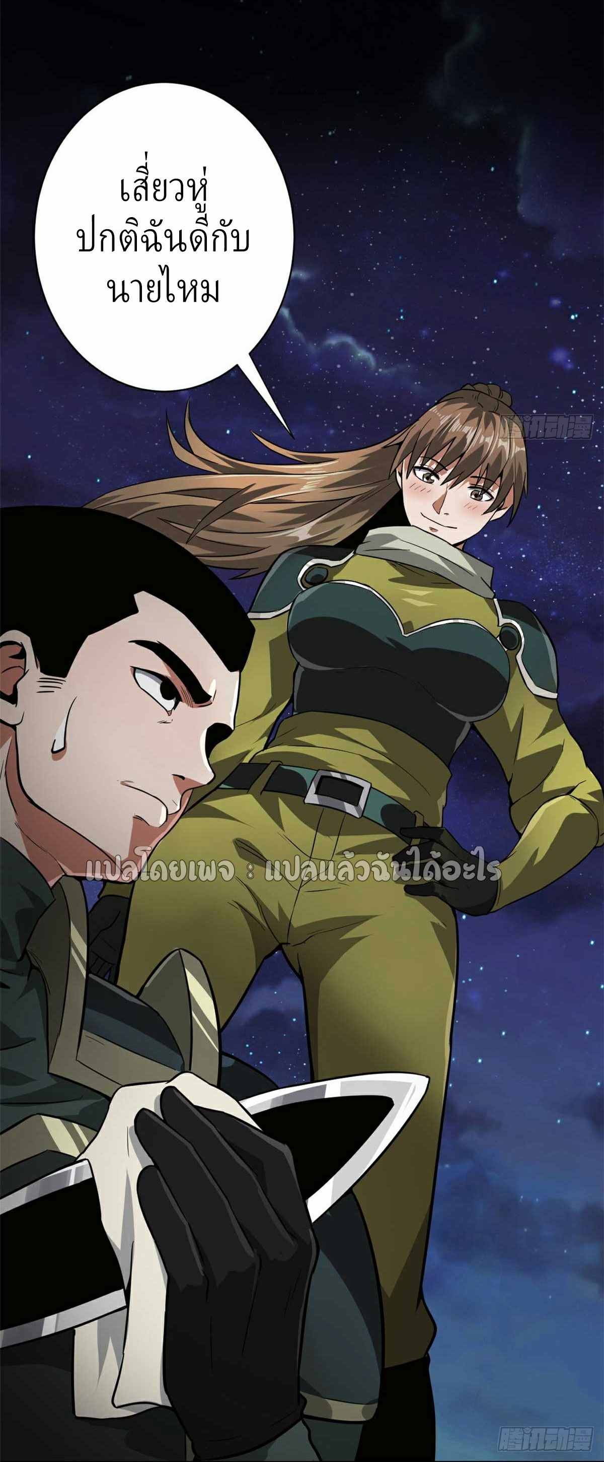 รูเล็ตเวิลด์ สุ่มไอเทมเอาชีวิตรอด ตอนที่ 106 หน้า 5