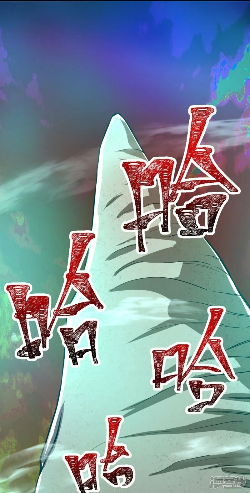 บรรพบุรุษผู้ขัดเกลากายา (ทันจีน) ตอนที่ 103 หน้า 8