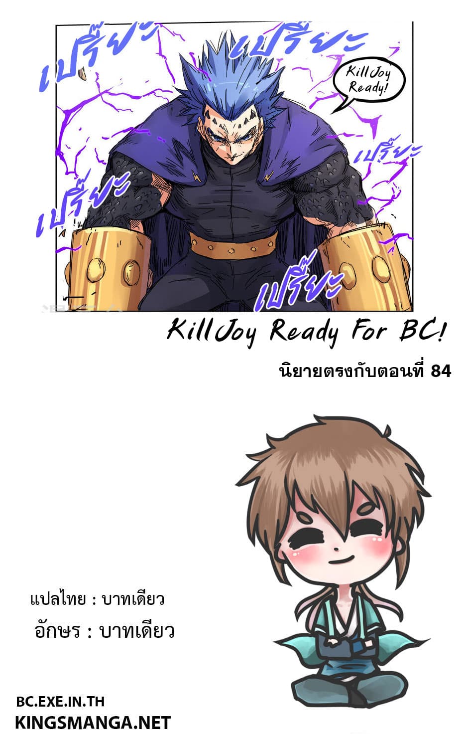 Star Martial God Techniquer ตอนที่ 101 หน้า 11