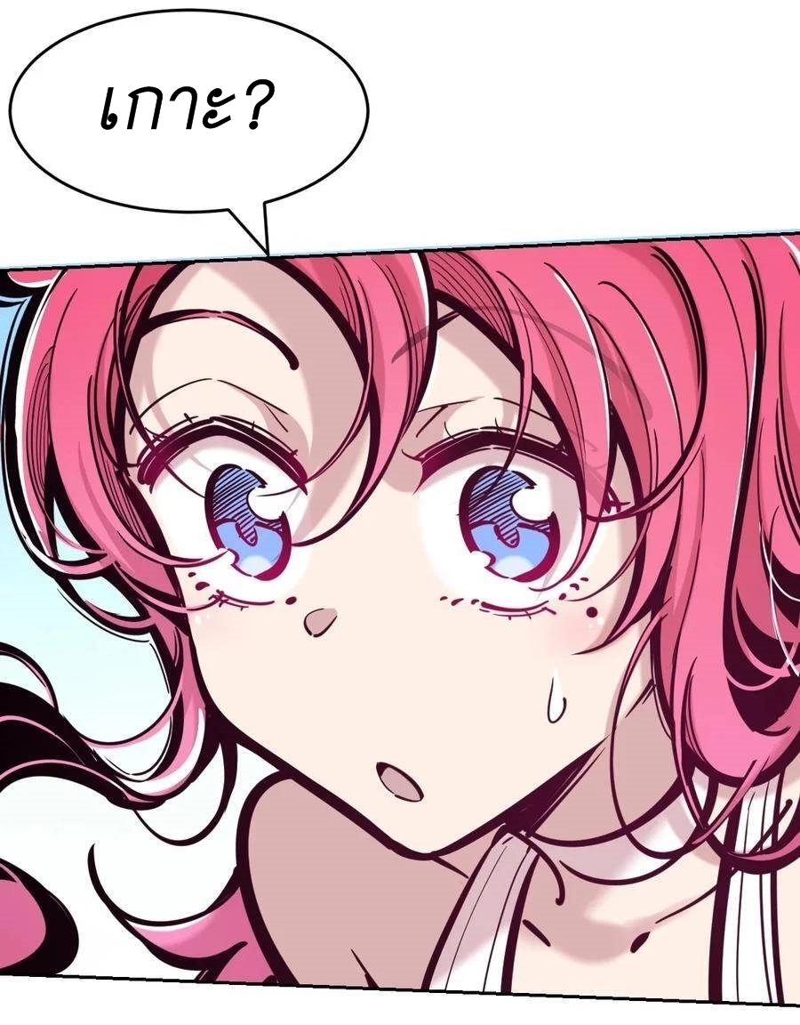 Demon x Angel can't get along! ตอนที่ 111 หน้า 10