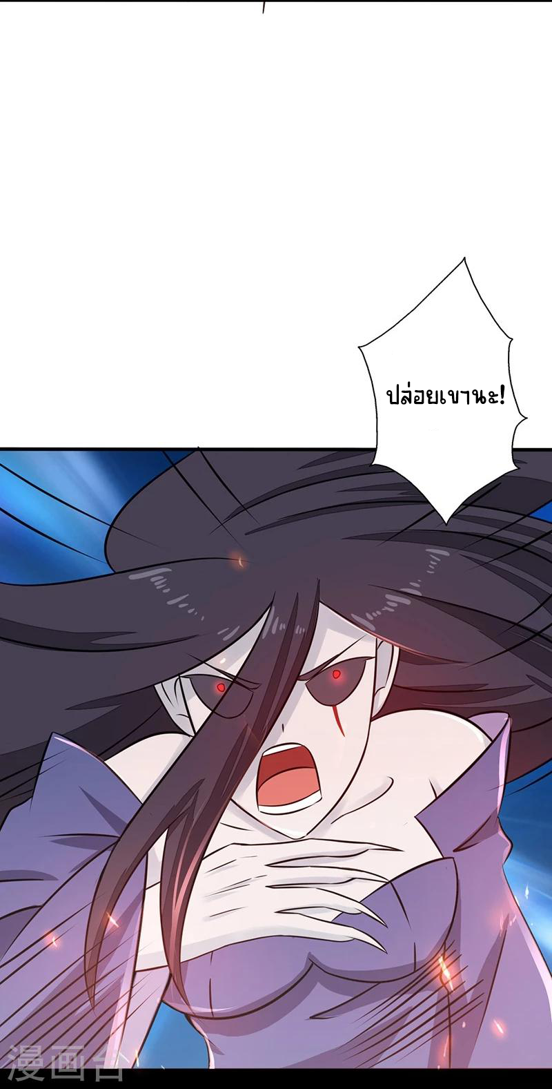 Abrí las puertas de el infierno ข้าเปิดแดนยมโลก ตอนที่ 48 หน้า 7