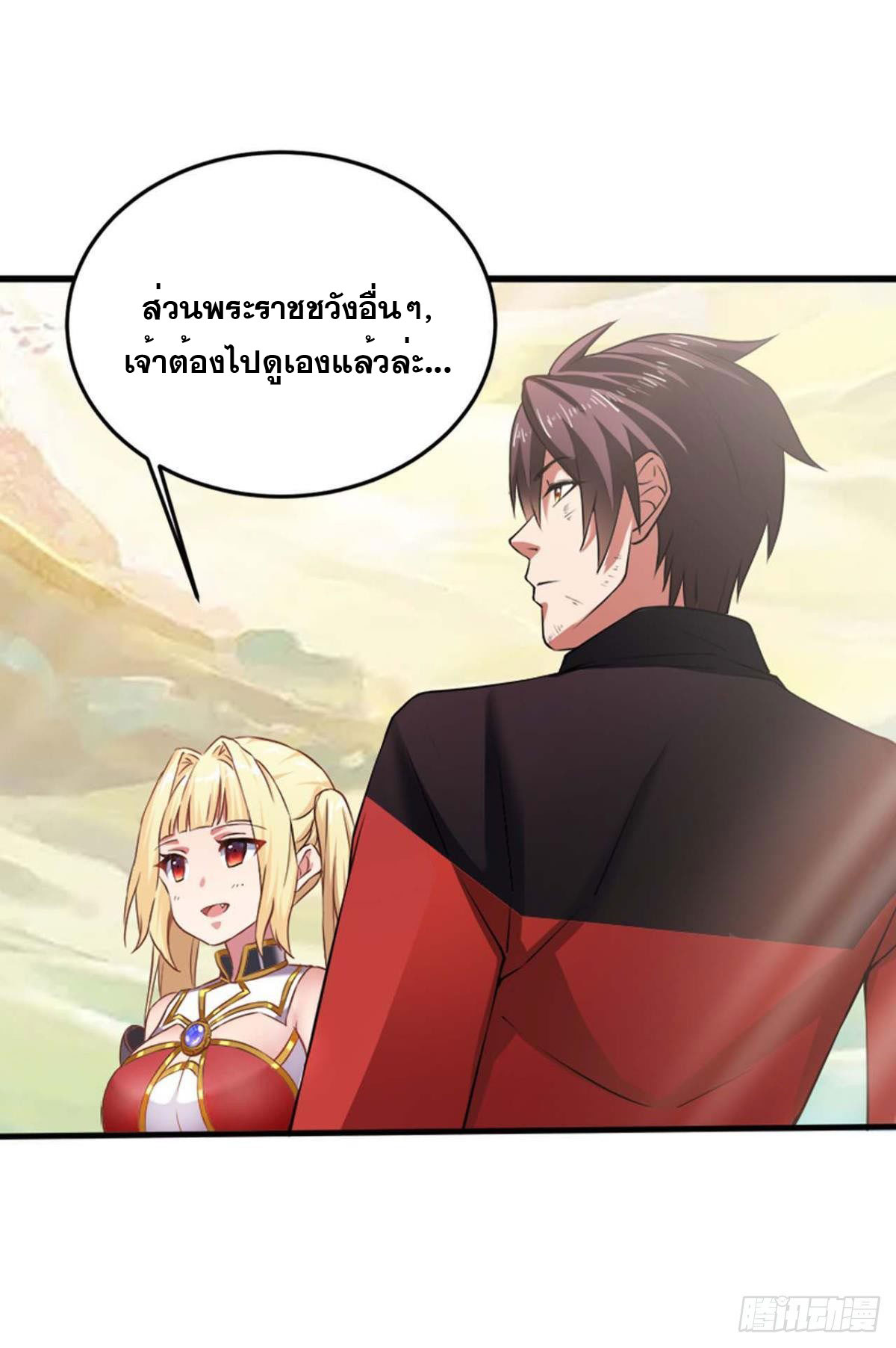 แก้วิกฤตแห่งสวรรค์ ตอนที่ 2 หน้า 16