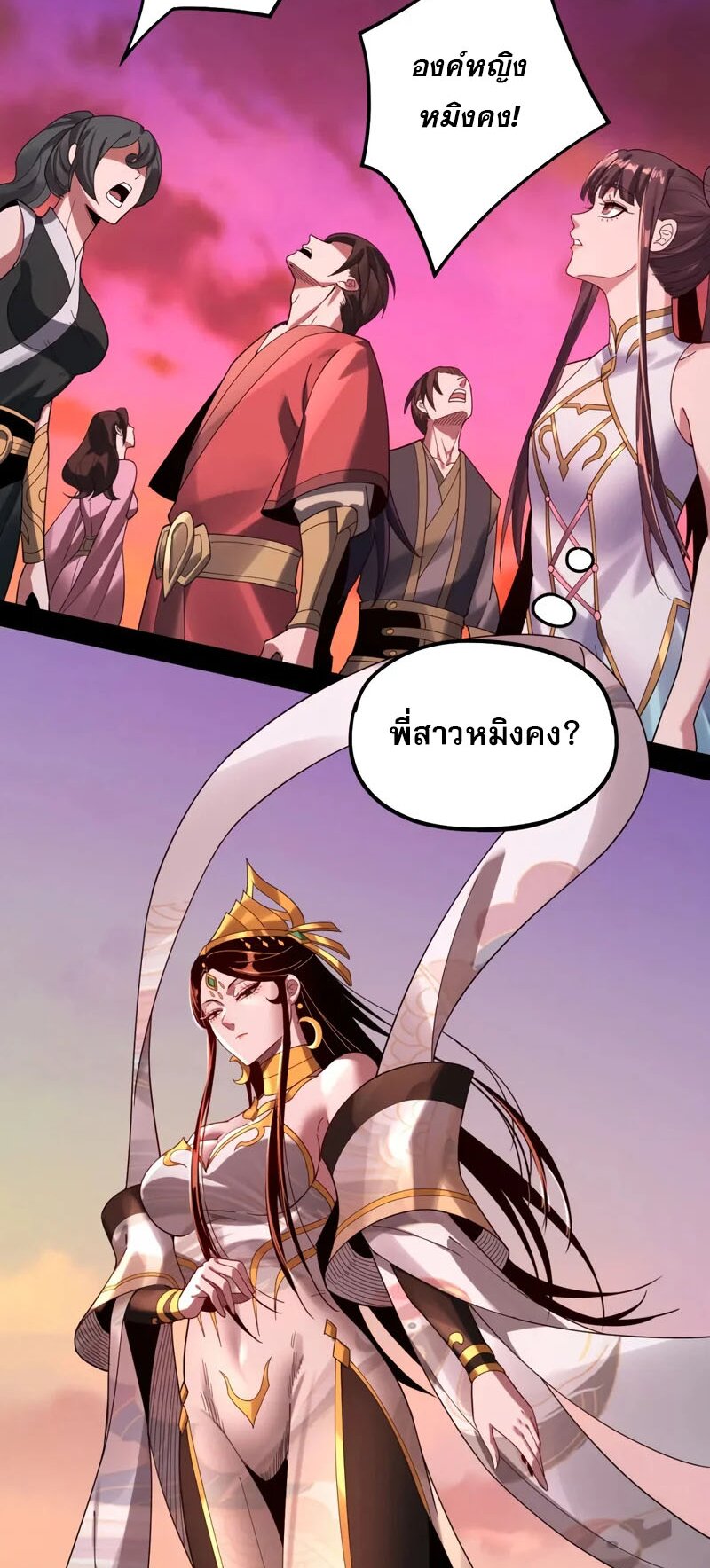 ข้าคือจอมวายร้ายผู้ยิ่งใหญ่ (ชนจีนก่อนใคร) ตอนที่ 63 หน้า 13