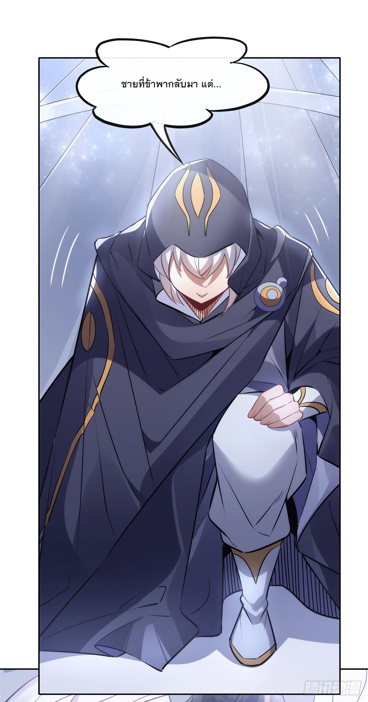 ศิษย์ของข้าล้วนมีอนาคตที่ยิ่งใหญ่ (ชนจีน) ตอนที่ 146 หน้า 16