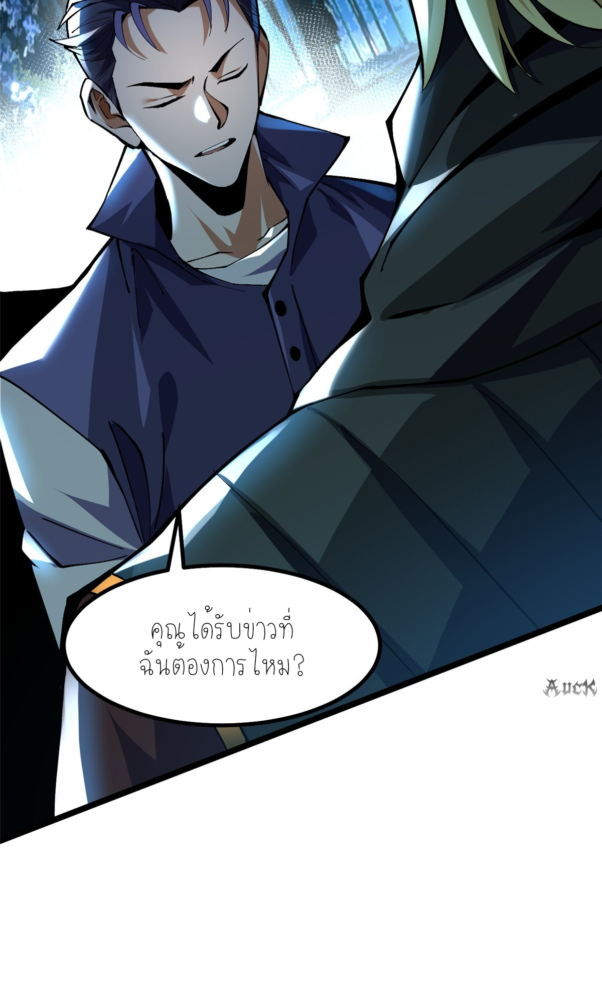 ไม่อยากเรียนทักษะ แห่งคำสาปเลย! ตอนที่ 21 หน้า 69