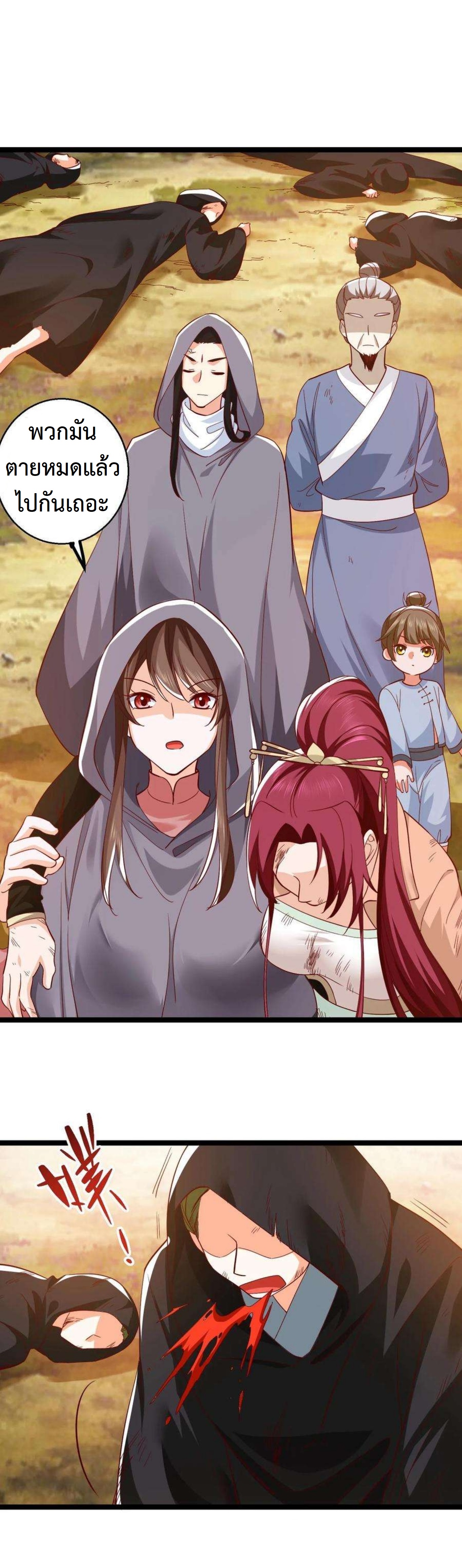 ปีศาจที่ไร้เทียมทานในโลก ตอนที่ 297 หน้า 7