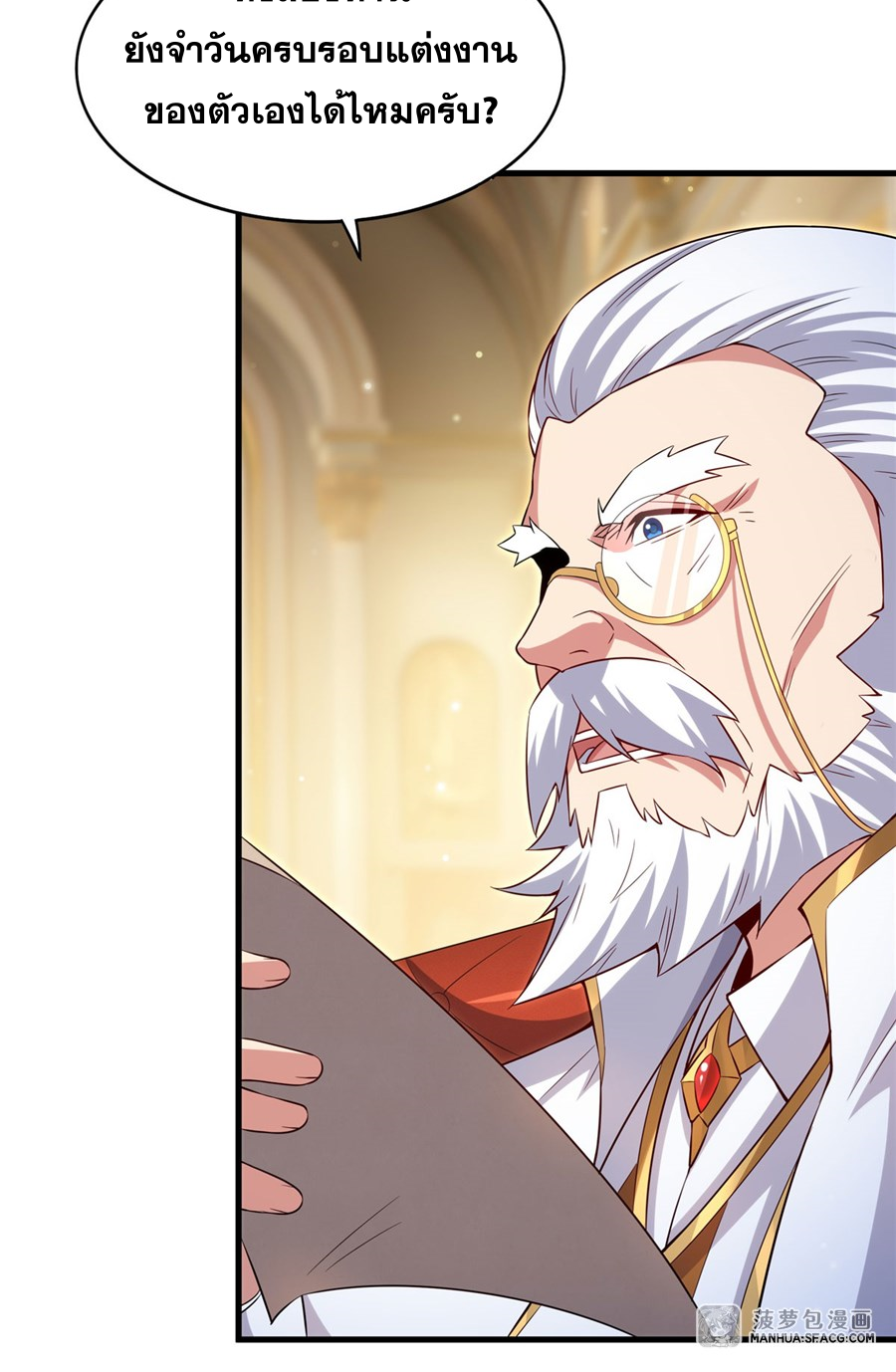 Shut Up, Evil Dragon! I don't want to raise a child with you anymore ตอนที่ 21 หน้า 21