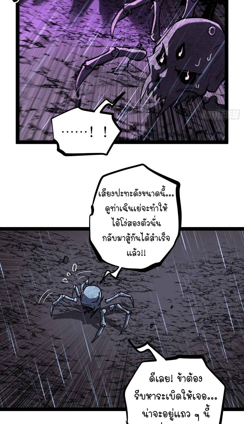 Gatekeeper of the Boundless World | ผู้พิทักษ์ประตูแห่งดินแดนไร้ขอบเขต ตอนที่ 100 หน้า 20