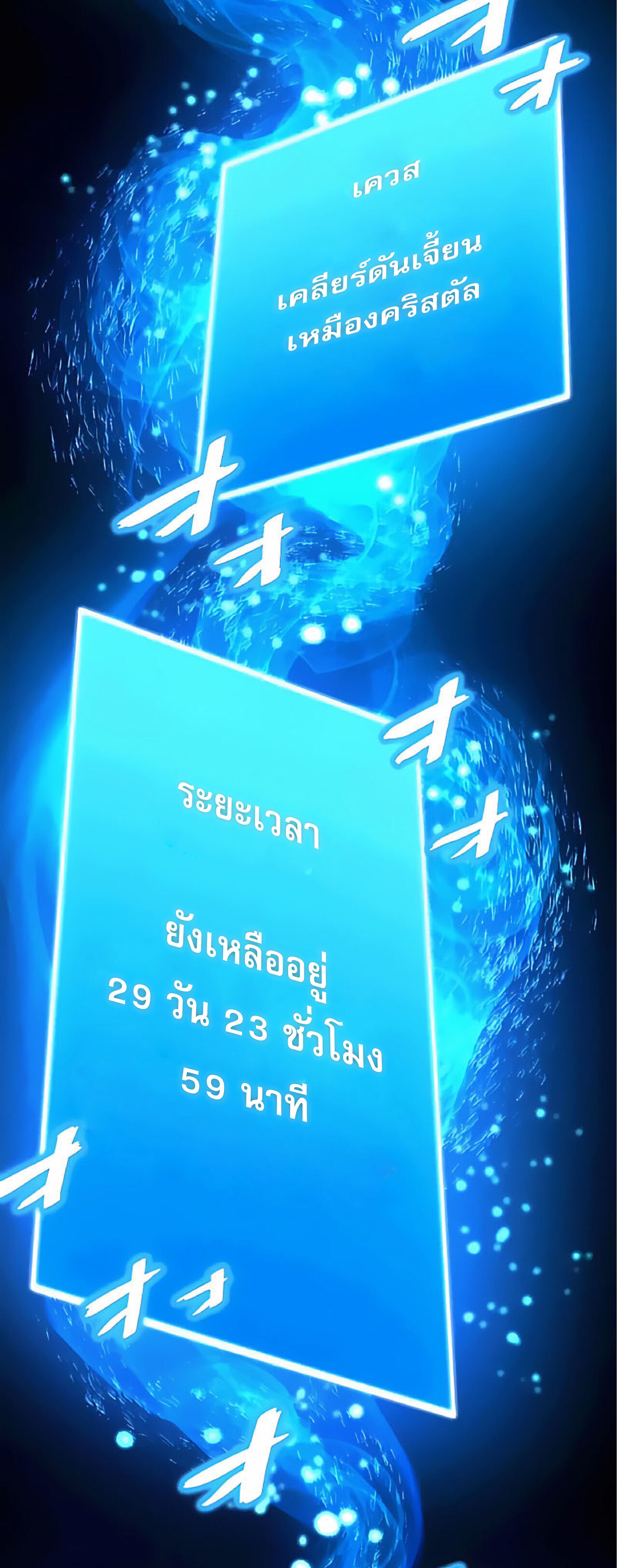 การกลับชาติมาเกิดของจอมเวทย์ต้องห้าม (Reincarnation of the Forbidden Archmage) ตอนที่ 19 หน้า 52