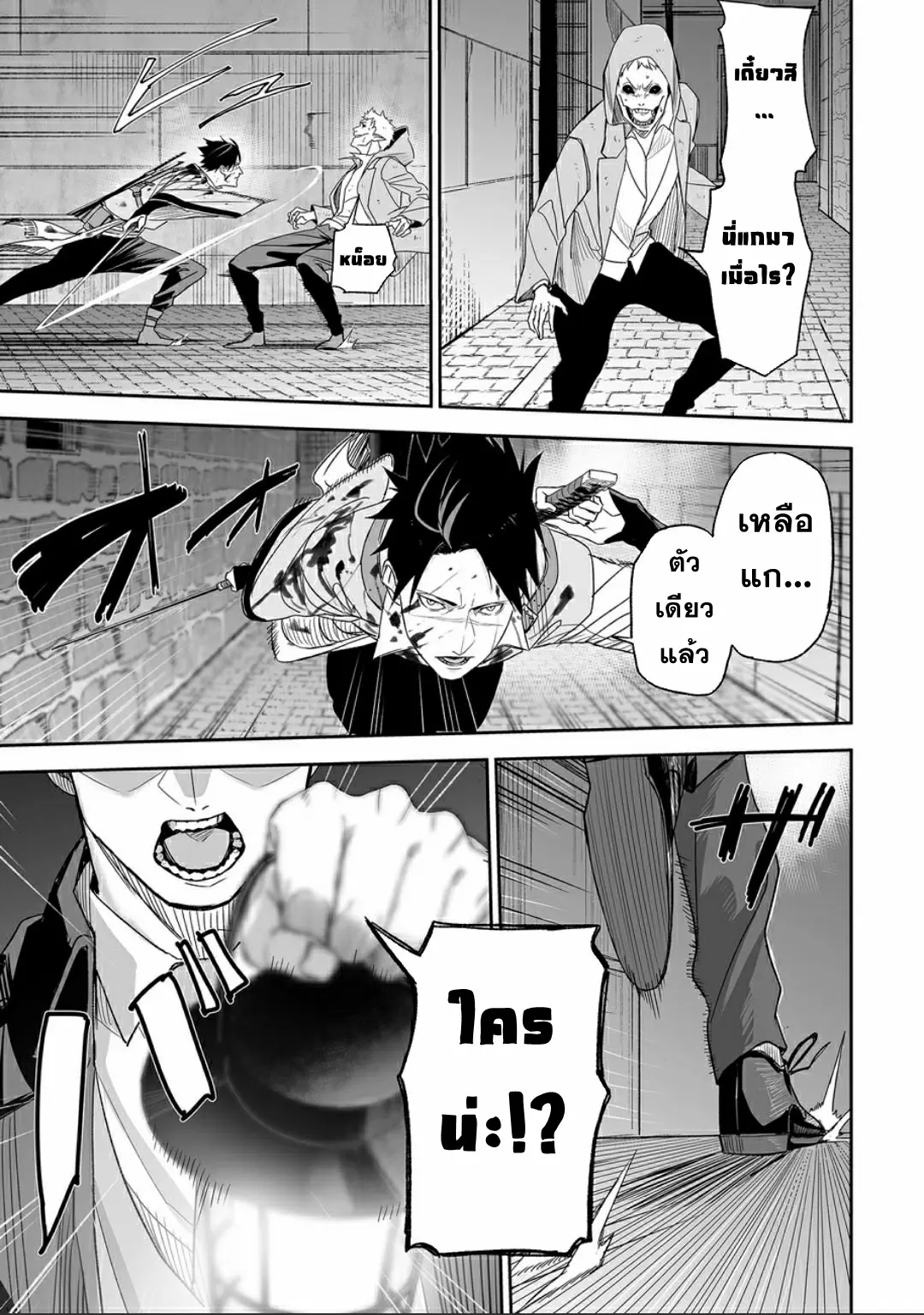 Grenimal no Shokeinin ตอนที่ 1 หน้า 6