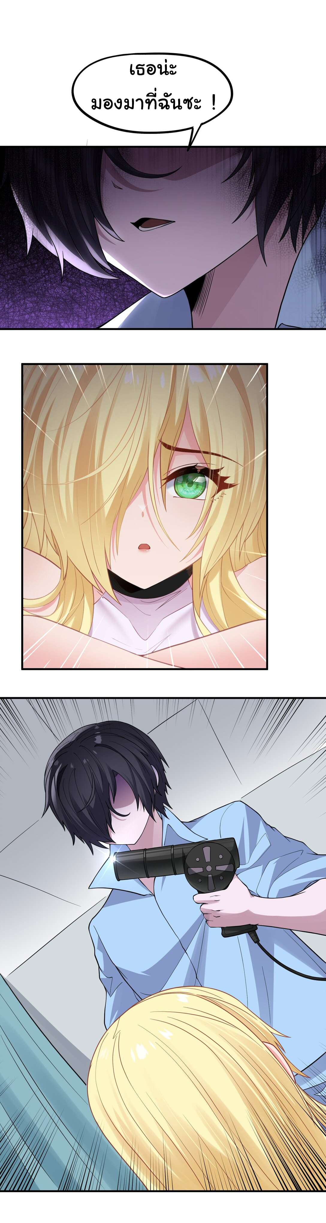 อัจฉริยะสุดชั่วร้ายสายแปรธาตุ ตอนที่ 8 หน้า 27