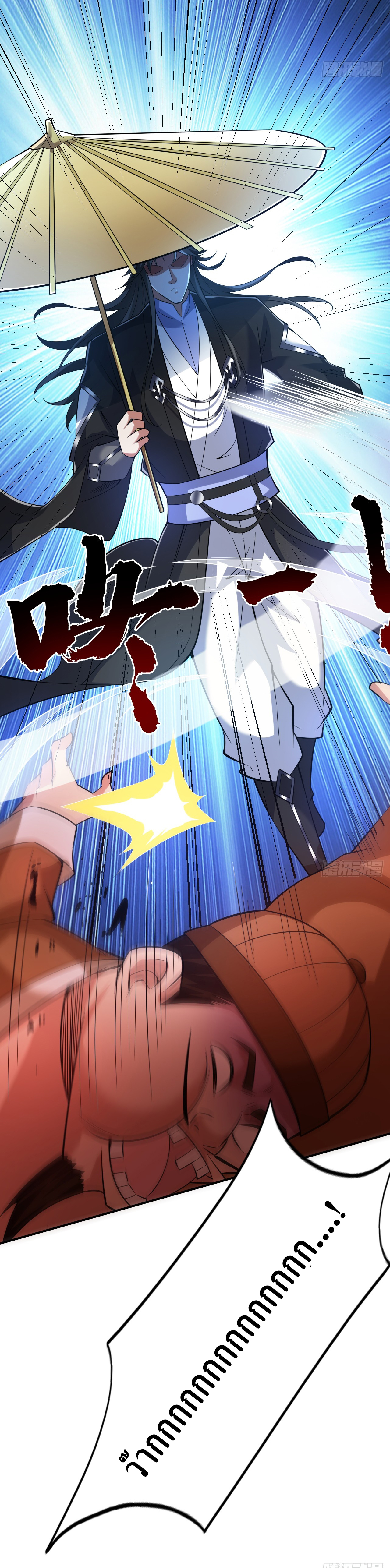 ข้าอยู่อย่างสันโดษมากว่า 100,000 ปี (ทันจีน) ตอนที่ 89 หน้า 38