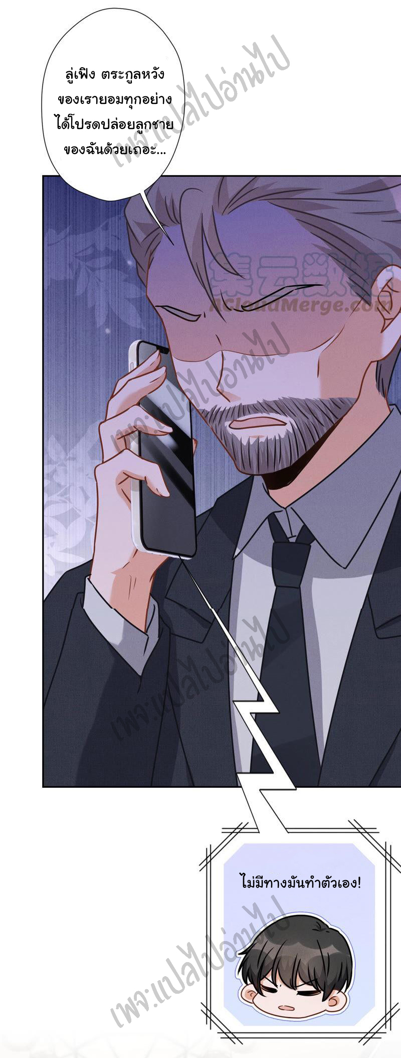 Lu Feng is the best son-in-law สุดยอดลูกเขย "ลู่เฟิง" ตอนที่ 59 หน้า 27