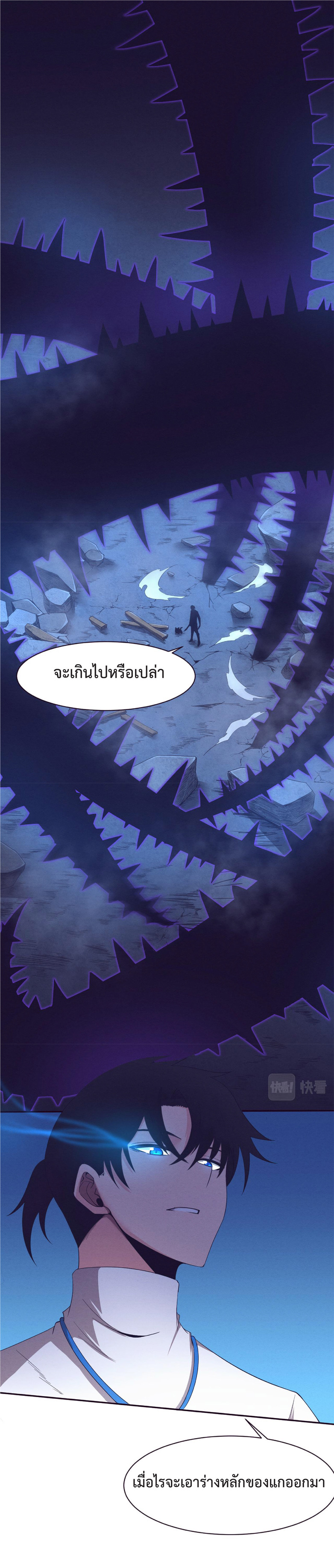 the frenzy of evolution การวิวัฒนาการที่บ้าคลั่ง ตอนที่ 47 หน้า 19