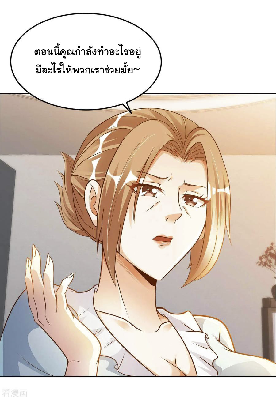 อาจารย์ของผม โคตรจะเทพ (My Master Is A God Of Cultivators) จบ ตอนที่ 22 หน้า 21