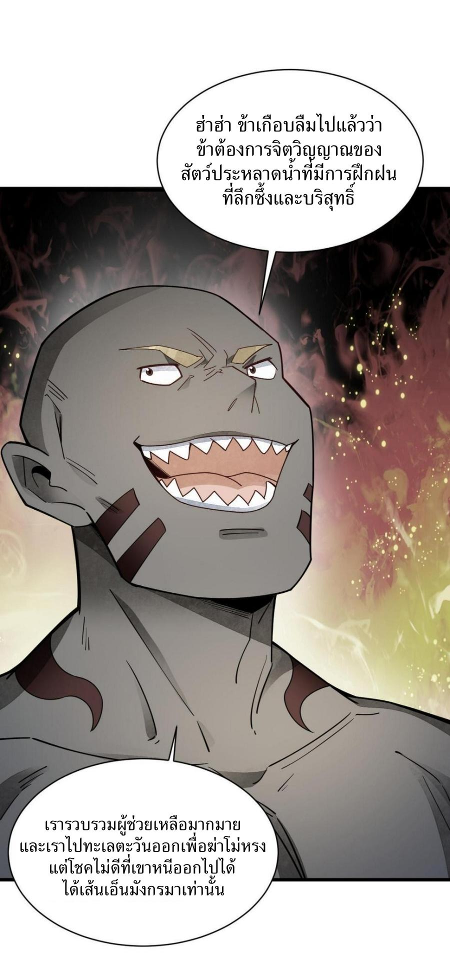 Lan Ke Qi Yuan ตอนที่ 188 หน้า 32