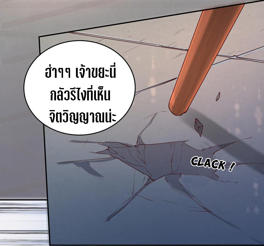 Wu Ling Sword Master ตอนที่ 47 หน้า 14