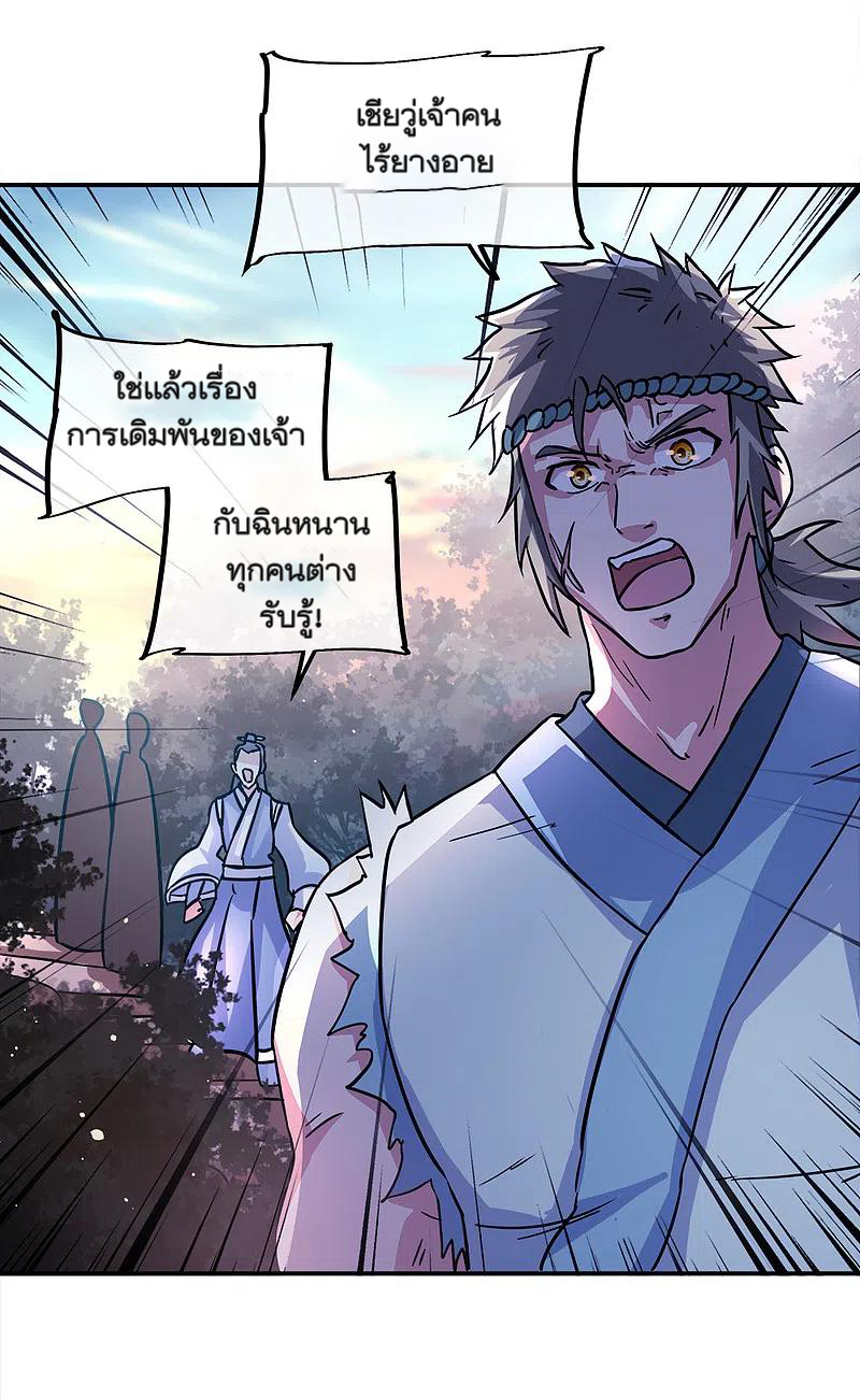 peerless battle spirit ตอนที่ 296 หน้า 34