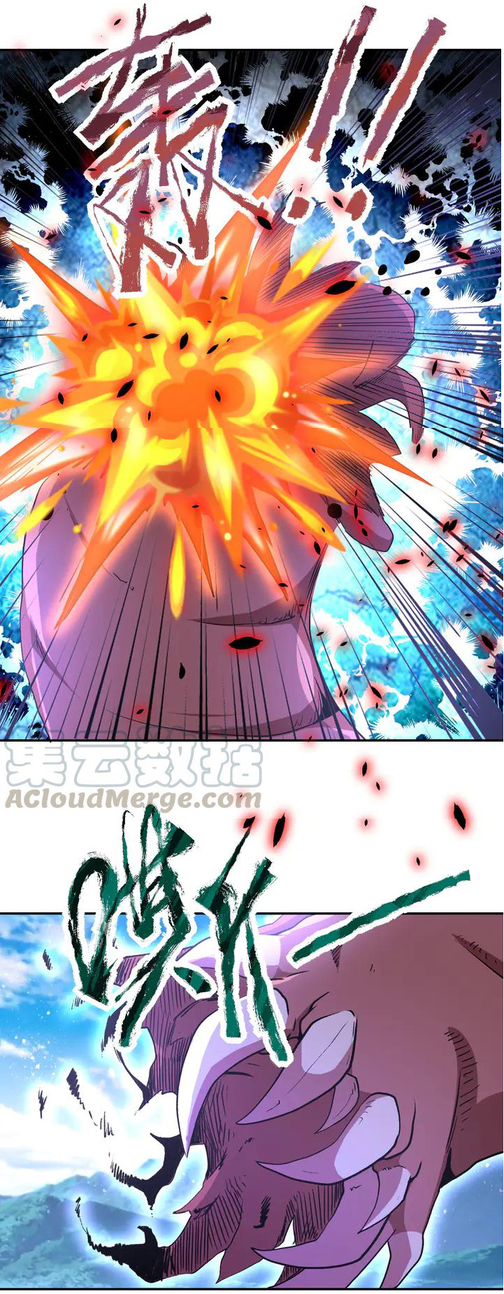 Apocalyptic Super System ตอนที่ 112 หน้า 16