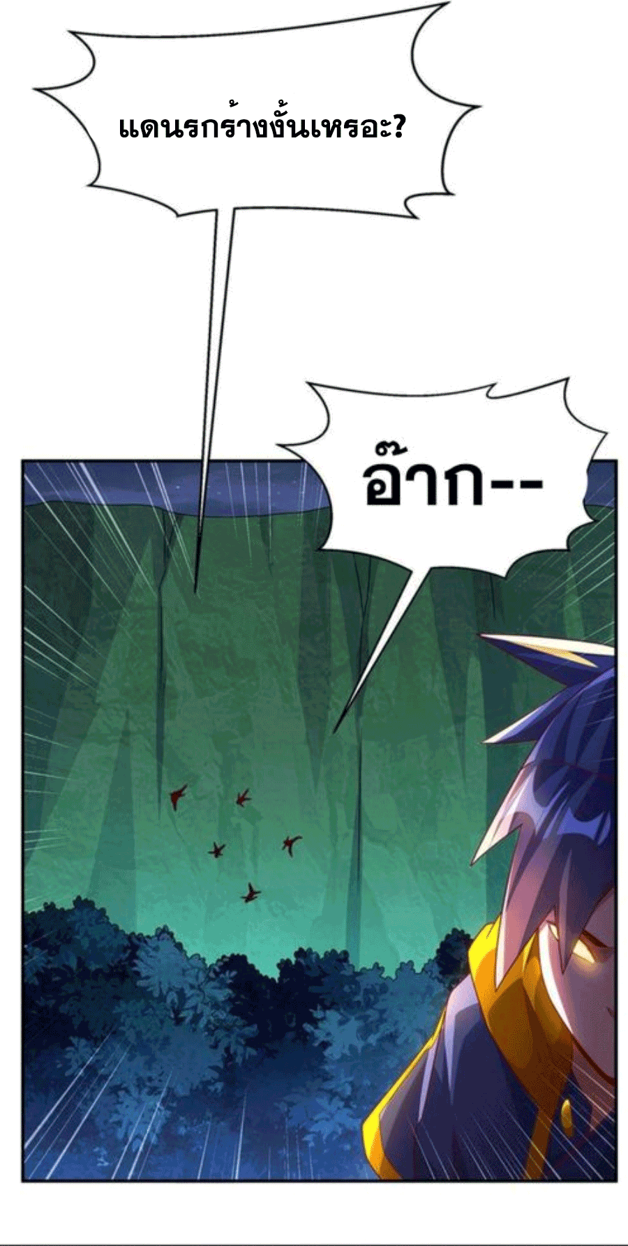 Wu ni ตอนที่ 216 หน้า 20