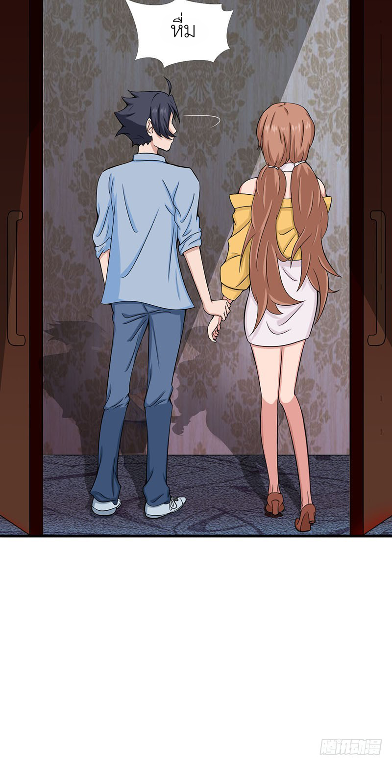 Abrí las puertas de el infierno ข้าเปิดแดนยมโลก ตอนที่ 8 หน้า 10