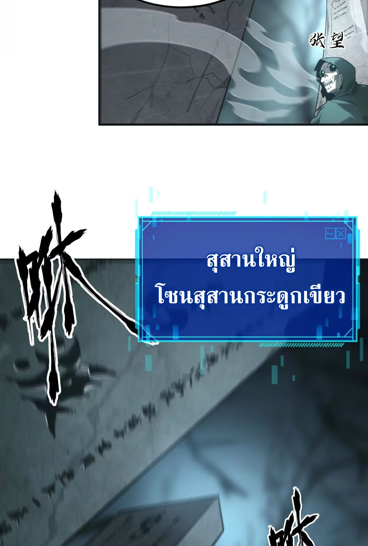 ยอดคน ณ โลกออนไลน์ ตอนที่ 15 หน้า 32