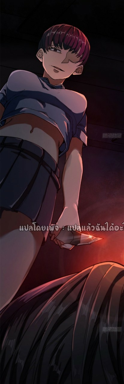 รูเล็ตเวิลด์ สุ่มไอเทมเอาชีวิตรอด ตอนที่ 25 หน้า 42