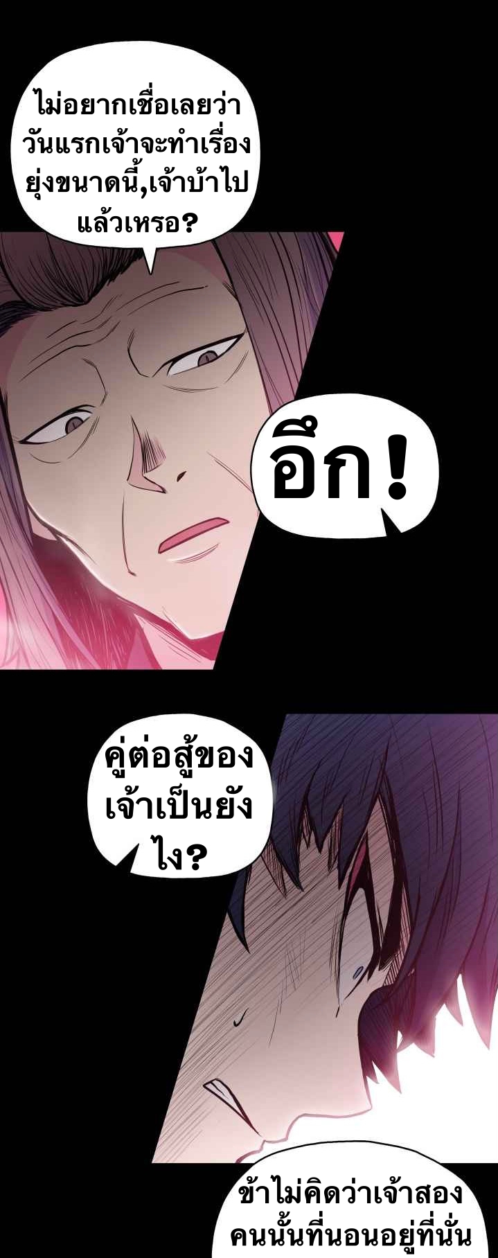 The God Of War ตอนที่ 42 หน้า 5