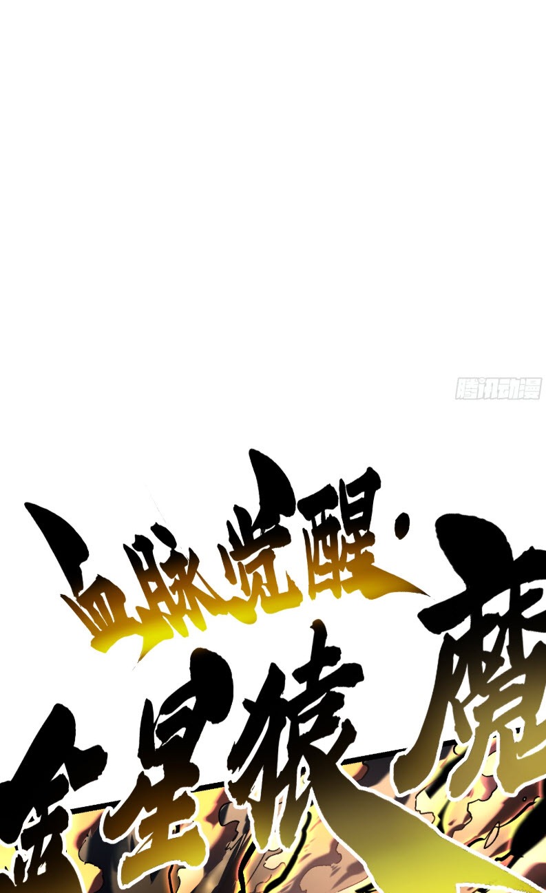 วิวัฒนาการแห่งพลังยุทธ์ขั้นสูง จุดเริ่มต้นจากการตื่นรู้ในฐานะราชาแห่งอสูร! ตอนที่ 7 หน้า 41