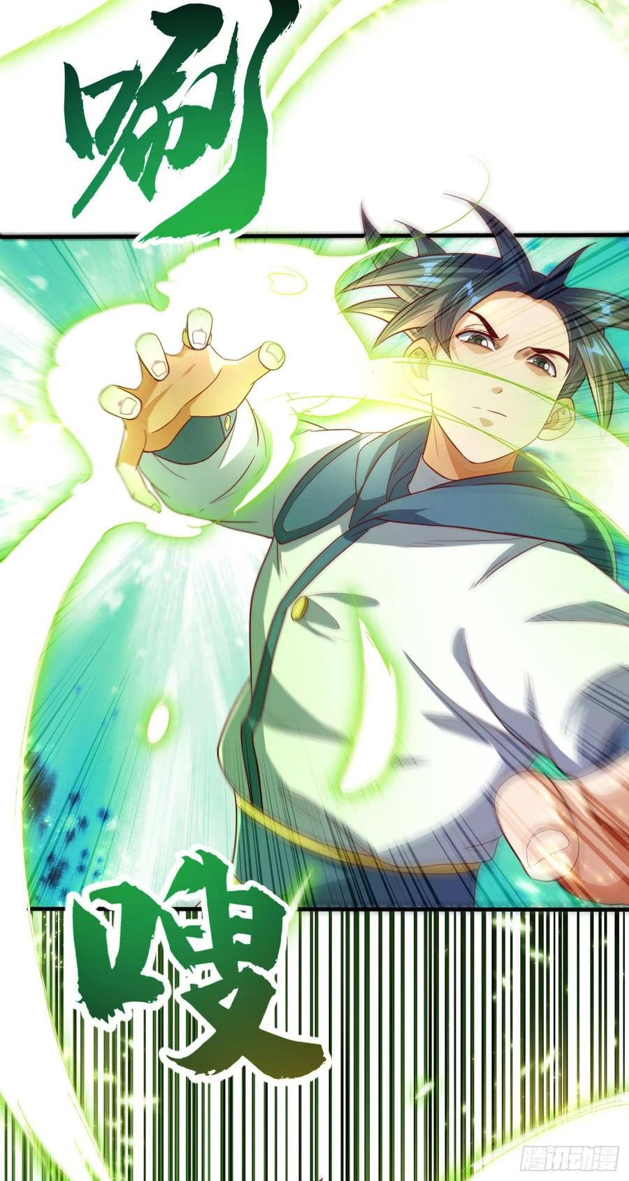 Wu ni ตอนที่ 81 หน้า 12