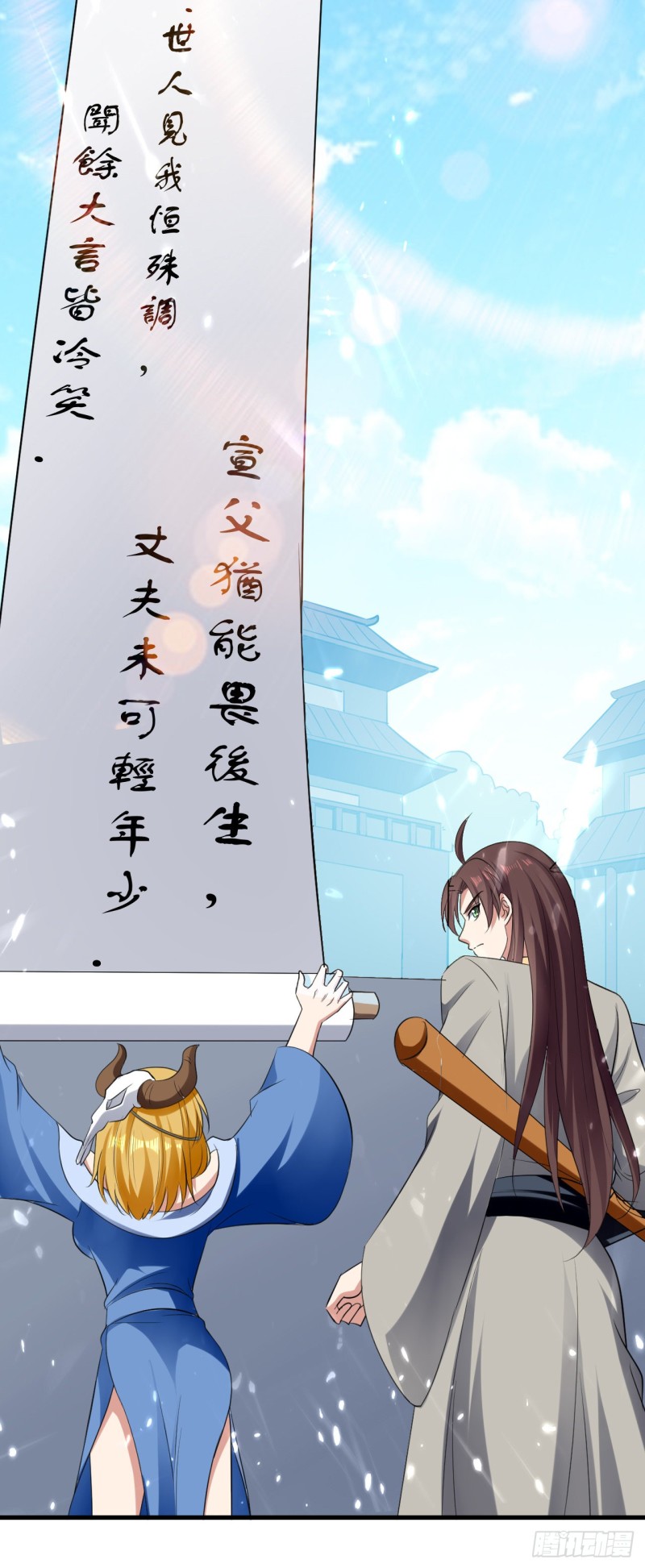 The ultimate son-in-law from different world ตอนที่ 39 หน้า 19