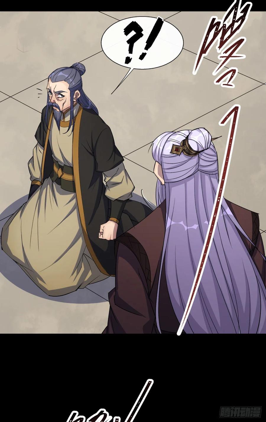 มหาปราชญ์ผู้ยิ่งใหญ่ ตอนที่ 61 หน้า 24