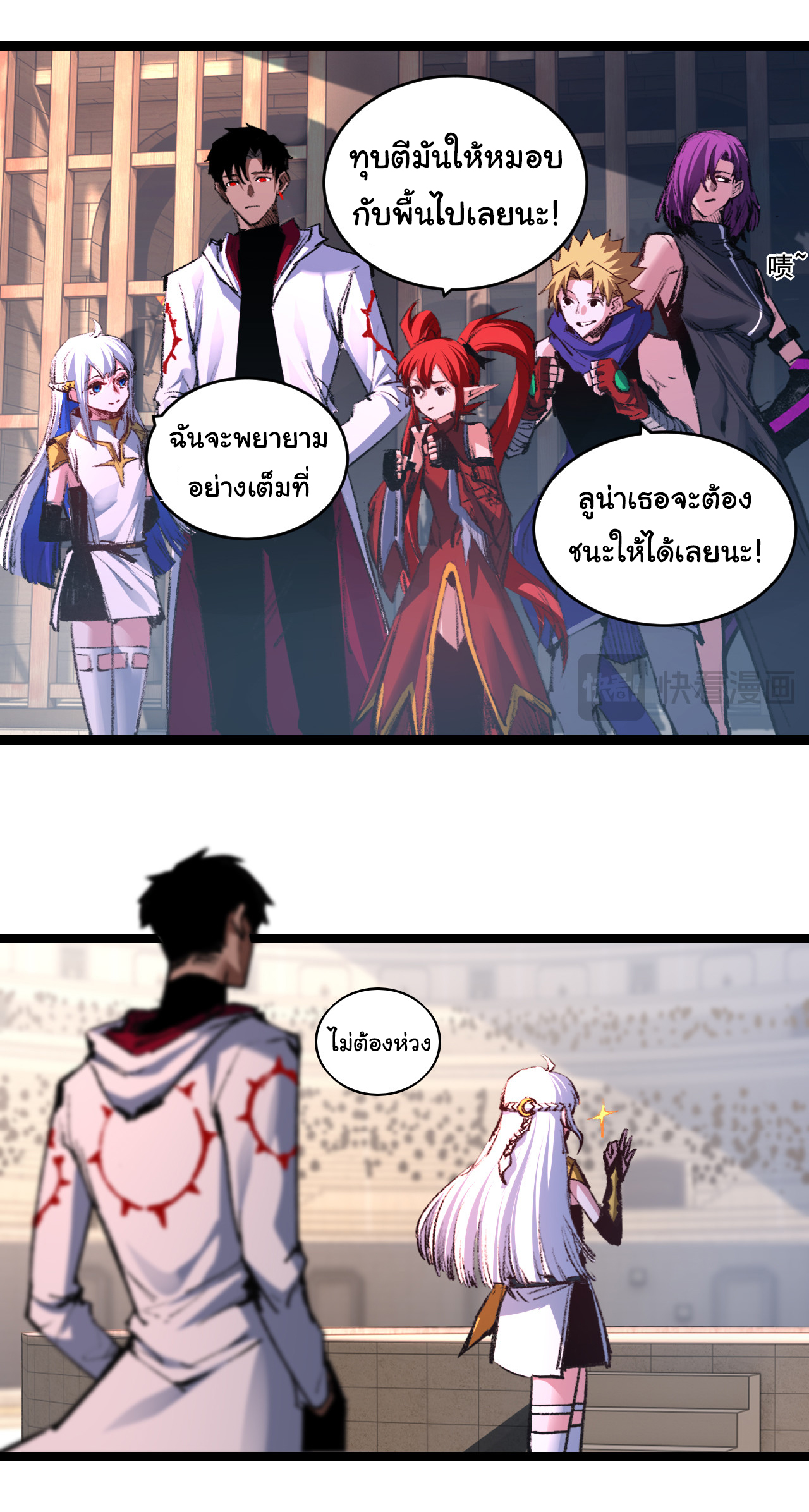 I'm the boss in Magic Moon ตอนที่ 42 หน้า 22