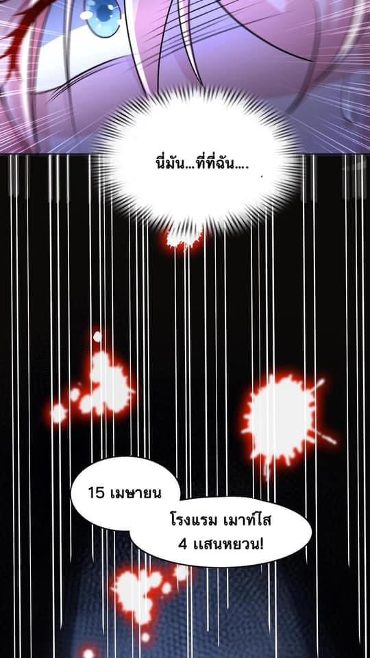 ระบบดร็อปของสุดเทพ x99999 ตอนที่ 2 หน้า 9