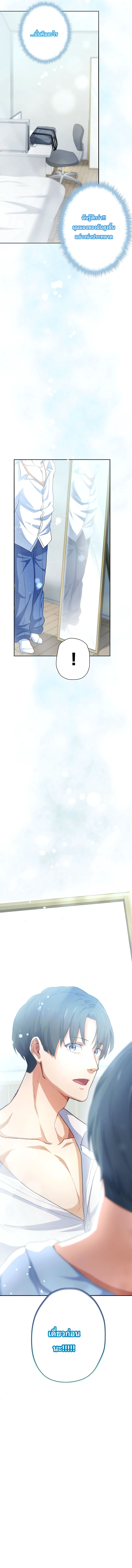 The Outcast Returns from Another World as King of Delinquents ตอนที่ 3 หน้า 16