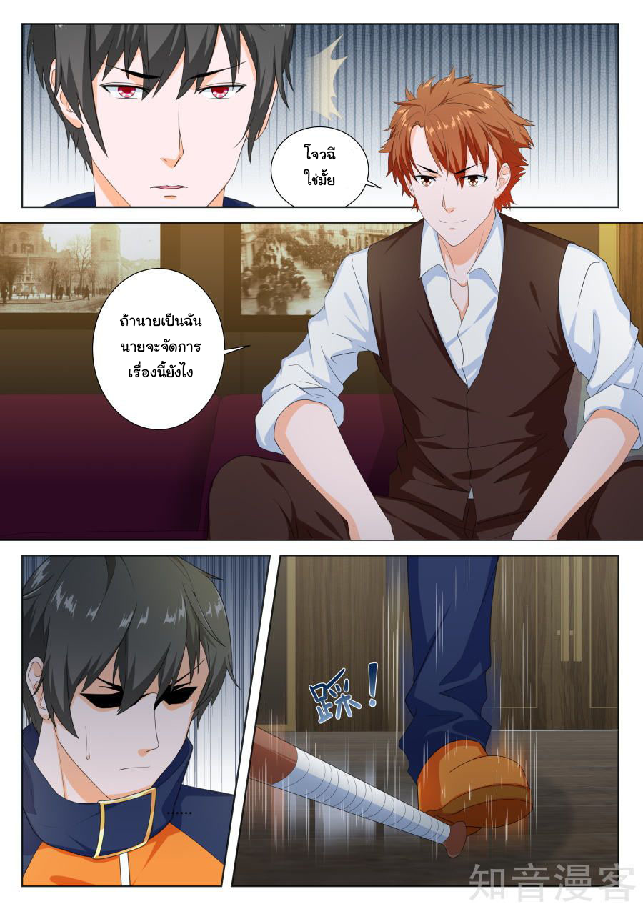 เจียงไป๋กับระบบนครหลวง ตอนที่ 80 หน้า 7