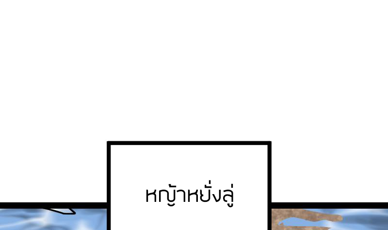 Peerless sword god เทพกระบี่ไรเทียมทาน ตอนที่ 38 หน้า 99