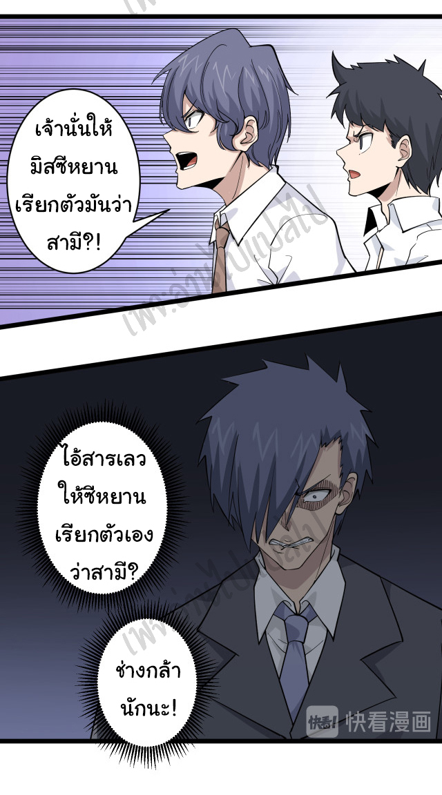 Sanjie Taobao Store ระบบร้านค้าเทพเจ้า ตอนที่ 158 หน้า 2