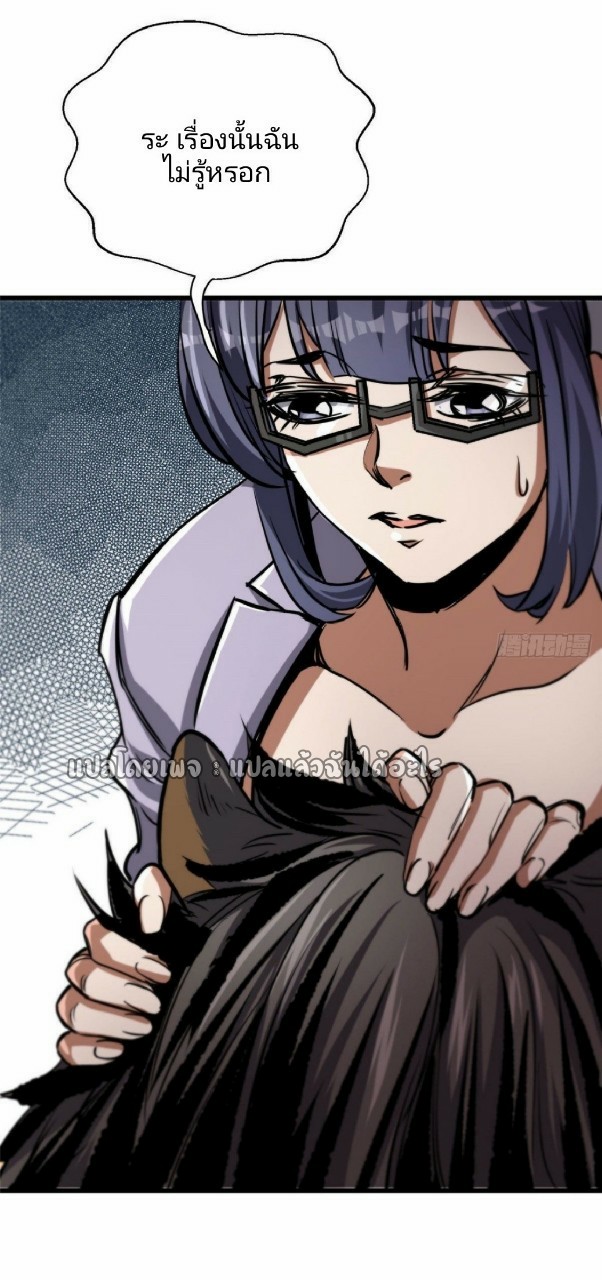 รูเล็ตเวิลด์ สุ่มไอเทมเอาชีวิตรอด ตอนที่ 46 หน้า 20