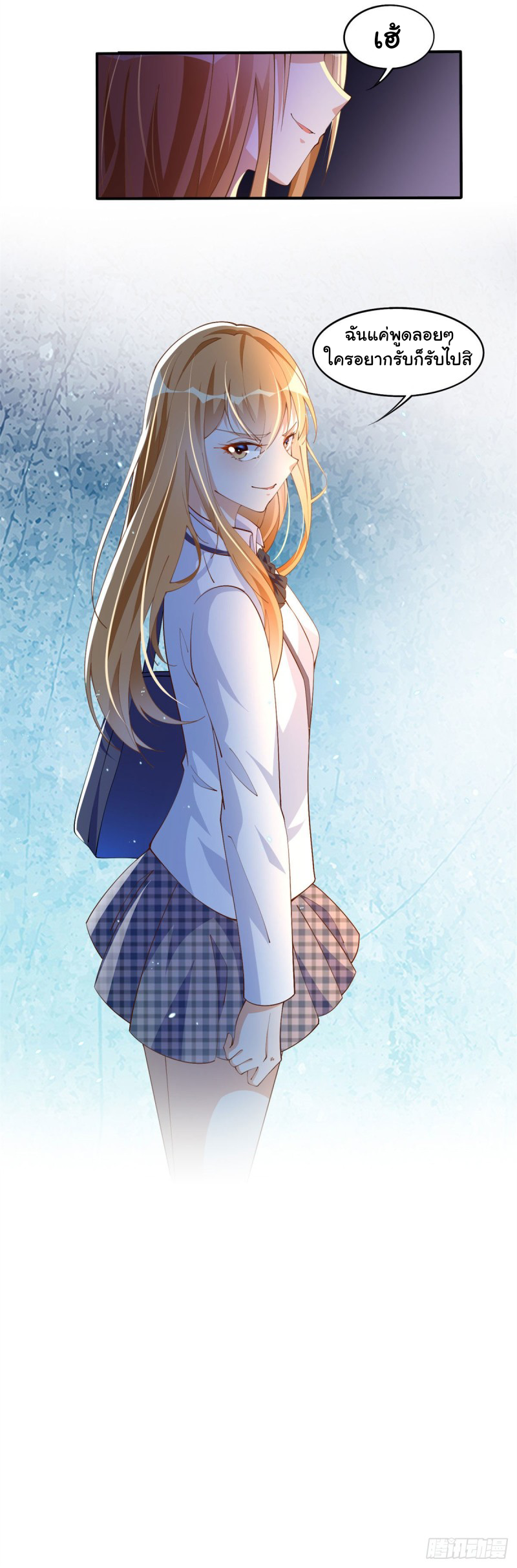เจ้านายผู้มั่งคั่งเป็นนักเรียนหญิงชั้นมัธยมปลายจริงเหรอ! ตอนที่ 5 หน้า 20