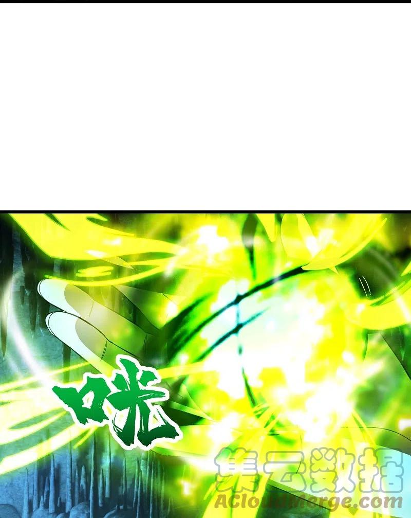 เทพอสูรสยบฟ้า ตอนที่ 233 หน้า 19